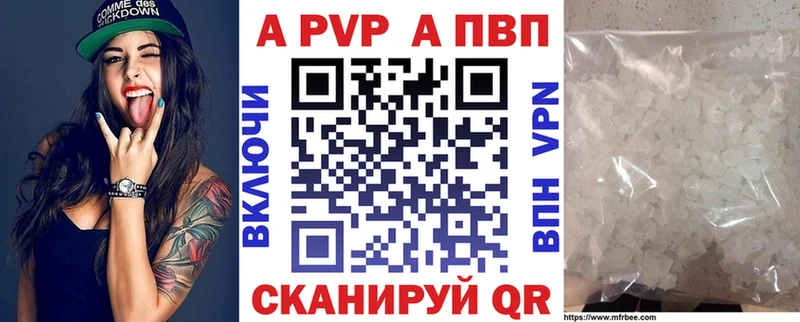APVP Соль  Чекалин 