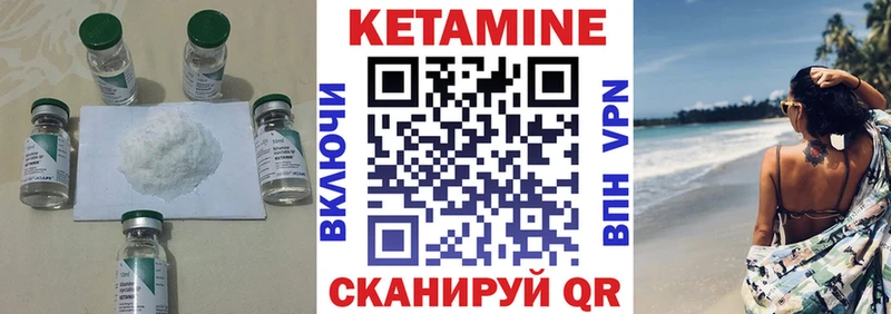 Кетамин VHQ darknet какой сайт Чекалин